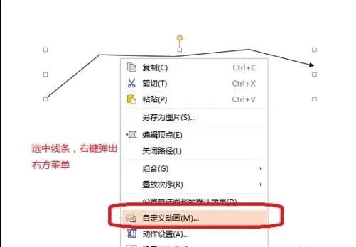 如何在ppt中添加线条动画?在ppt中添加线条动画的教程