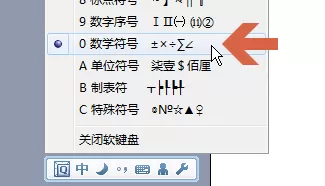 word2003文档中如何输入除法符号÷?