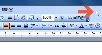 word2003文档中如何输入除法符号÷?