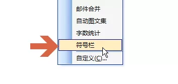 word2003文档中如何输入除法符号÷?
