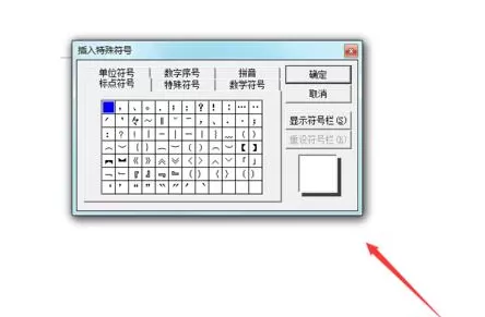 Word2003文件中如何输入并集符号?