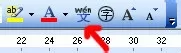 Word2003怎样为汉字添加拼音?Word2003为汉字添加拼音教程