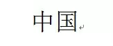 Word2003怎样为汉字添加拼音?Word2003为汉字添加拼音教程