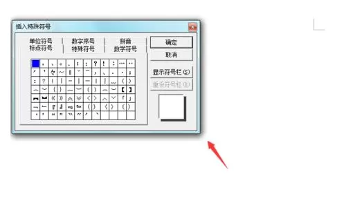 word2003文档中如何输入对数符号?