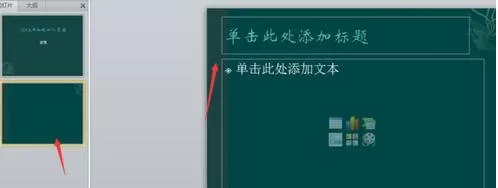 怎么添加ppt页面?添加ppt页面的具体方法