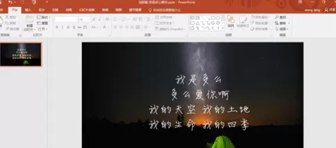 怎么在ppt中设置动画时间？在ppt中设置动画时间的教程