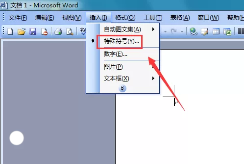 word2003文档中如何输入双竖杠符号?
