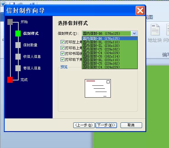 word2010如何绘制明信片?word2010绘制明信片教程