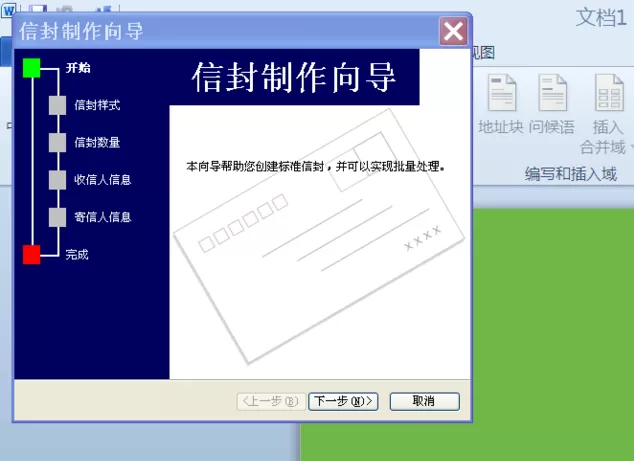 word2010如何绘制明信片?word2010绘制明信片教程