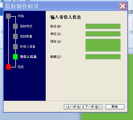 word2010如何绘制明信片?word2010绘制明信片教程