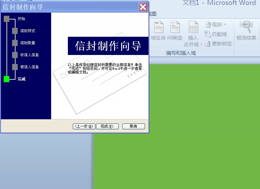 word2010如何绘制明信片?word2010绘制明信片教程