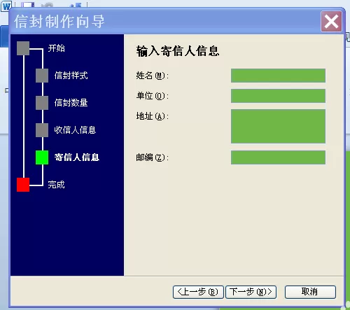 word2010如何绘制明信片?word2010绘制明信片教程