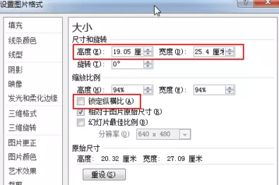 怎么在PPT中使插入的图片布满版面?在PPT中使插入的图片布满版面的教程