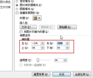 怎么在PPT中使插入的图片布满版面?在PPT中使插入的图片布满版面的教程