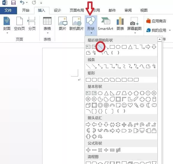 word如何画田字格?word画田字格的具体操作