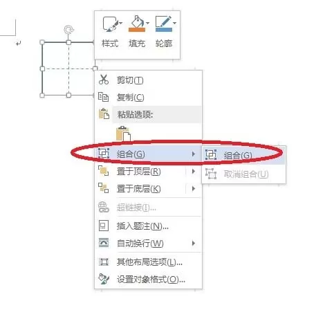 word如何画田字格?word画田字格的具体操作