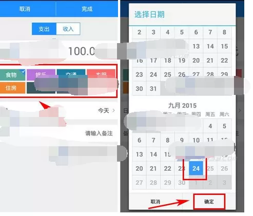 如何在爱记账中记账?在爱记账中记账的教程