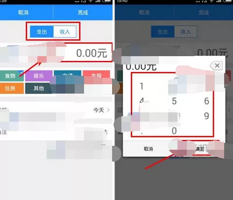 如何在爱记账中记账?在爱记账中记账的教程