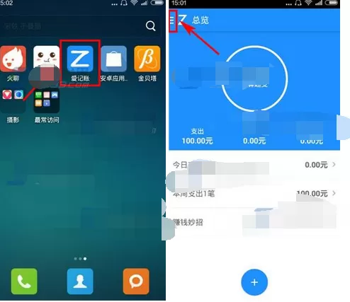 怎么在爱记账中关闭消息推送?在爱记账中关闭消息推送的教程
