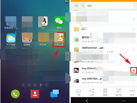 如何在沃云中重命名文件?在沃云中重命名文件的具体步骤