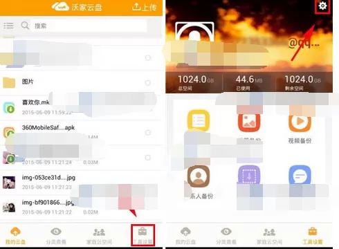 如何在沃云中修改密码?在沃云中修改密码的具体方法