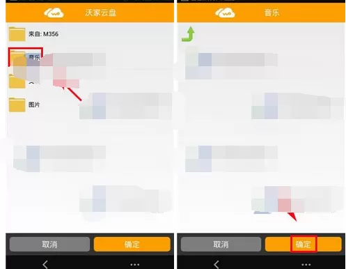 如何在沃云中移动文件?在沃云中移动文件的具体方法