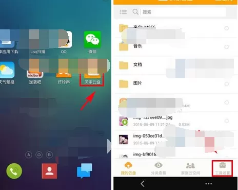 怎么在沃云中备份通讯录？在沃云中备份通讯录的教程