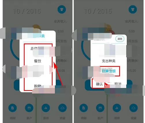 怎么在简洁记账中添加预算金额?在简洁记账中添加预算金额的方法
