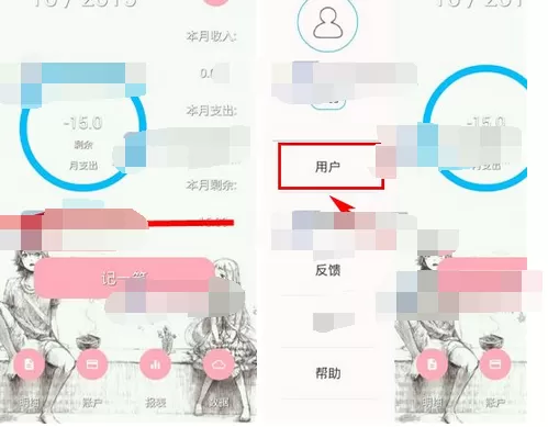 怎么在简洁记账中修改密码?在简洁记账中修改密码的教程