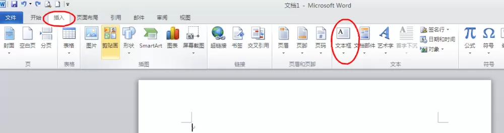 word如何绘制一幅春节对联效果?word绘制春节对联效果教程
