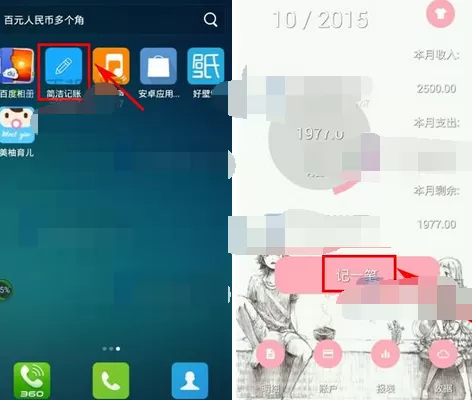 如何在简洁记账中删除类别？在简洁记账中删除类别的教程