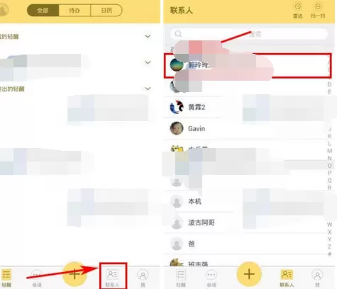 怎么在轻醒中给好友发送轻醒？在轻醒中给好友发送轻醒的教程