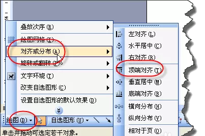 word中如何绘制带有刻度的尺子?