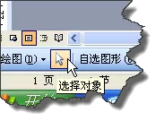 word中如何绘制带有刻度的尺子?