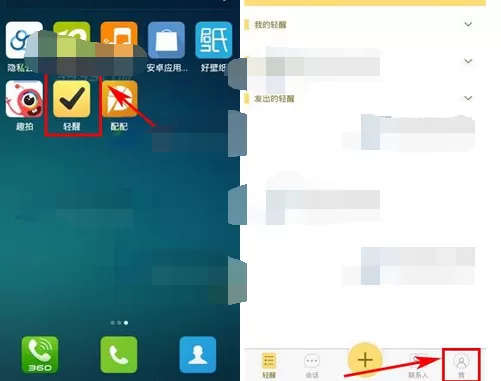 如何在轻醒中取消归档?在轻醒中取消归档的具体操作
