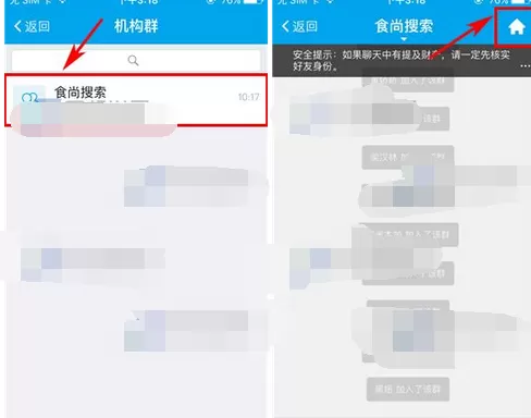 如何在易班中关闭群消息的提醒?在易班中关闭群消息的提醒的教程