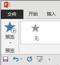 ppt如何修改飞入效果?ppt修改飞入效果的方法