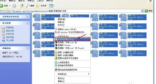 在WinRAR中进行批量压缩和批量解压的具体方法