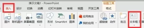 ppt如何修改飞入效果？ppt修改飞入效果的方法
