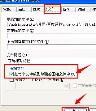 在WinRAR中进行批量压缩和批量解压的具体方法