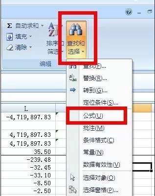怎么在excel中只对带有公式单元格进行保护?