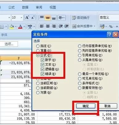 怎么在excel中只对带有公式单元格进行保护?