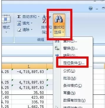 怎么在excel中只对带有公式单元格进行保护?
