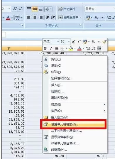 怎么在excel中只对带有公式单元格进行保护?