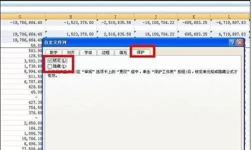 怎么在excel中只对带有公式单元格进行保护?