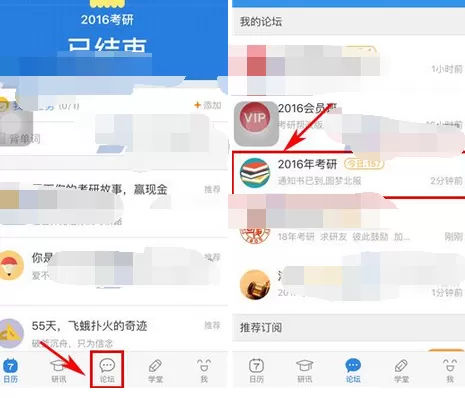 怎么在考研帮中发布帖子？在考研帮中发布帖子的教程
