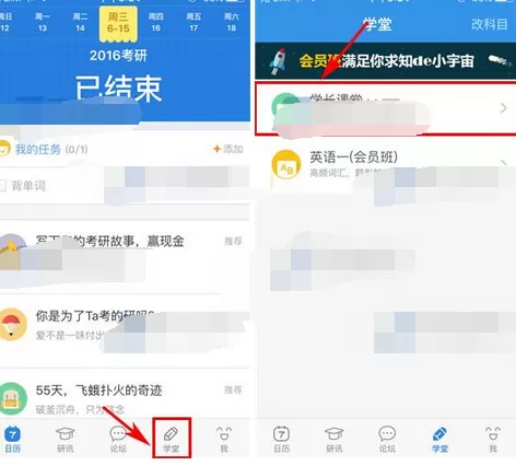 怎么在考研帮中申请辅导员？在考研帮中申请辅导员的具体方法