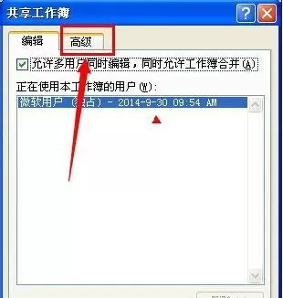 怎么在excel表格中设置共享?在excel表格中设置共享的教程