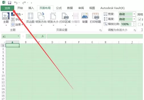 Excel2016怎样修改默认保存类型?修改默认保存类型的方法