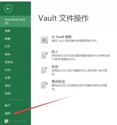 Excel2016怎样修改默认保存类型?修改默认保存类型的方法